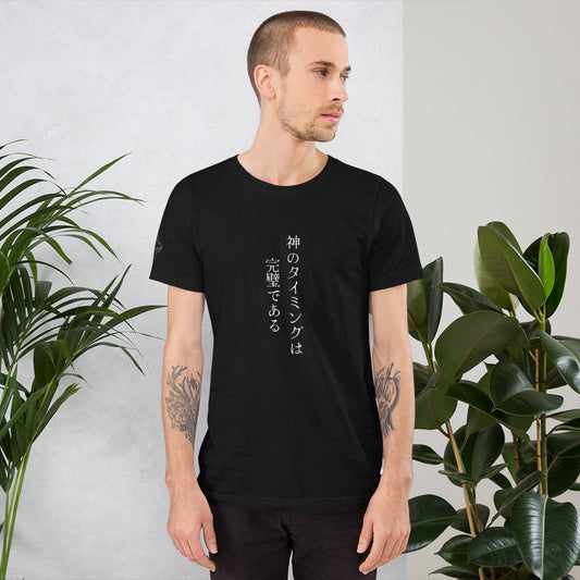 God's Timing is Perfect T-Shirt - Black