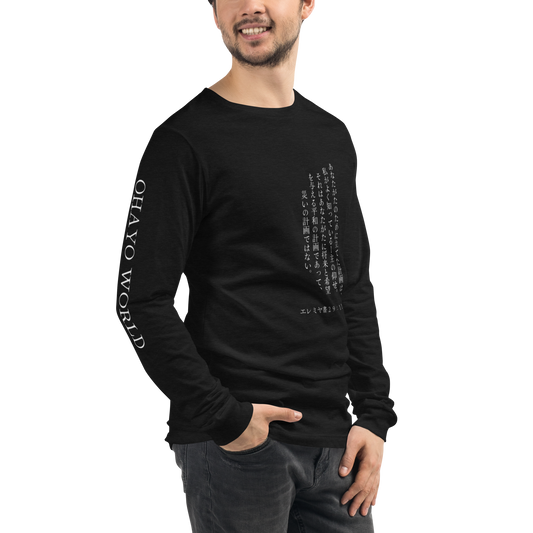 Jer 29:11 Long Sleeve T-Shirt - Black