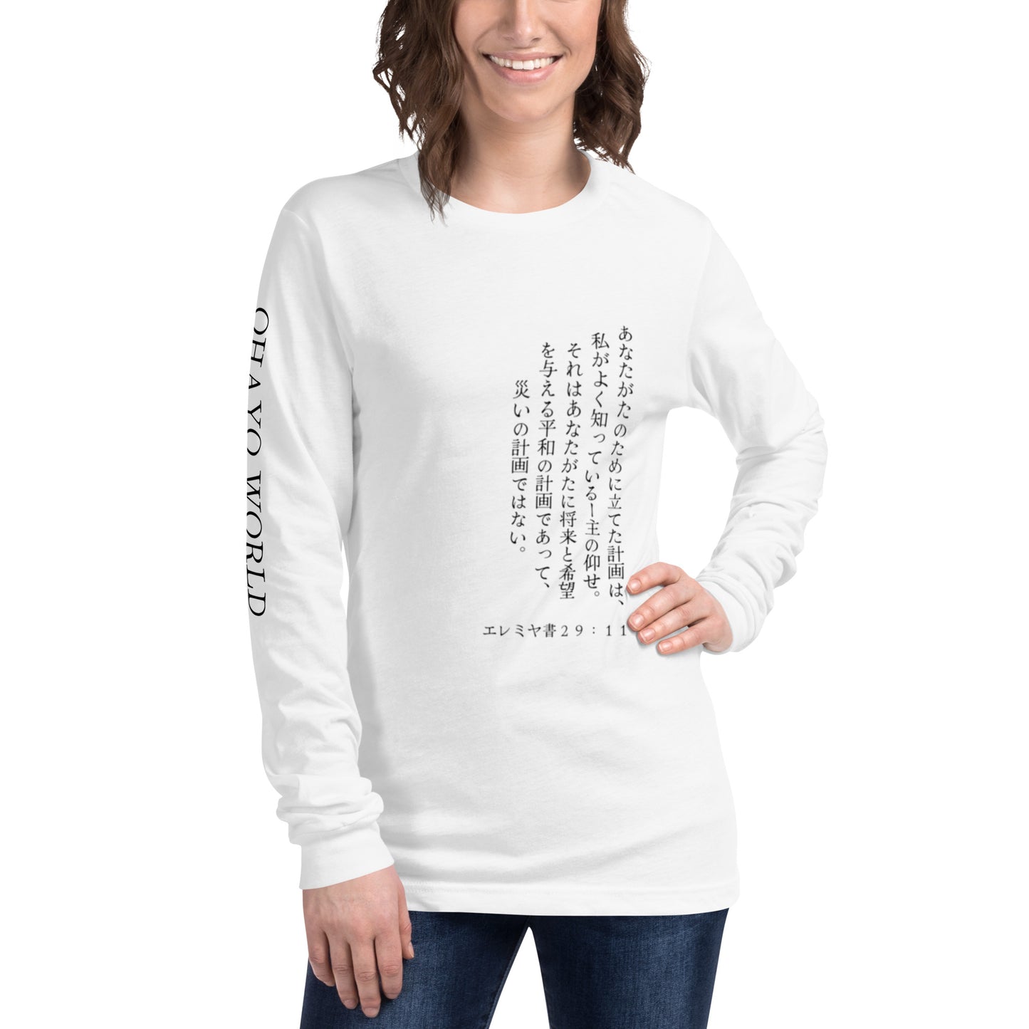 Jer 29:11 Long Sleeve T-Shirt - White